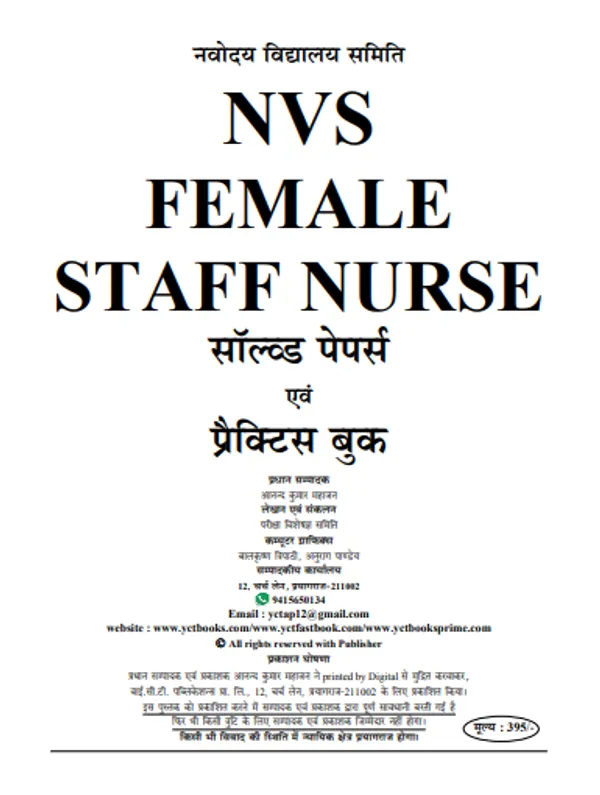 English_Medium-Nvs_(Non_Teaching_Posts)_Female_Staff_Nurse_Previous_Years_Solved_Papers_&_Practice_Book_(2024-25)