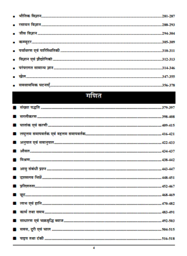 Hindi_Medium-_Dsssb_Health_&_Family_Welfare_Chapterwise_Solved_Papers_2025