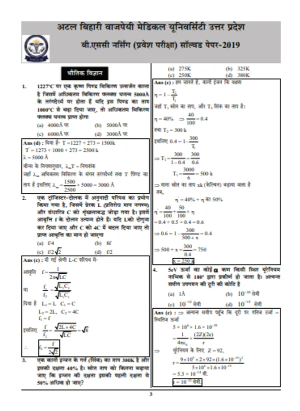 Hindi_Medium-_Cnet_Common_Nursing_Entrance_Test_(B.Sc._Nursing)_2024-25