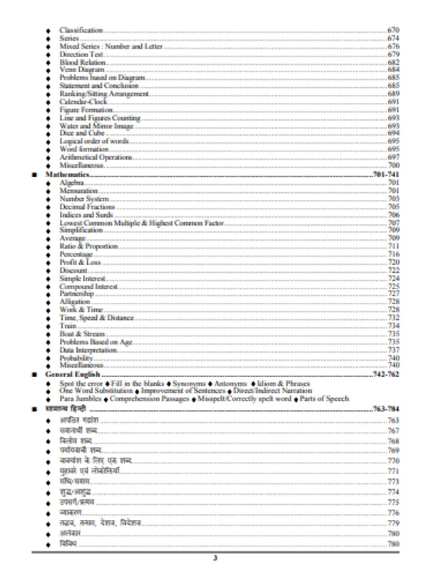 English_Medium-All_India_Staff_Nurse_Chapterwise_Solved_Papers