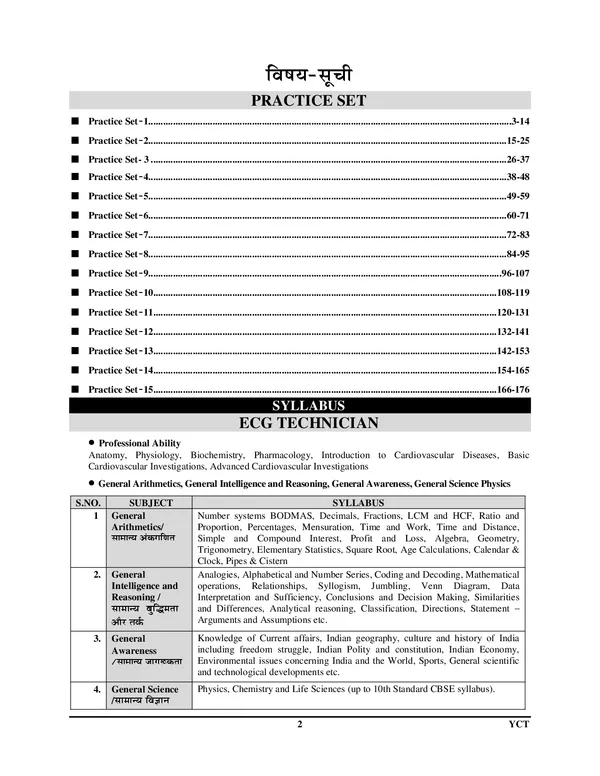 All_India_Institute_Of_Medical_Science_AIIMS_CRE_I_ECG_Technician_I_Practice_Book_(15_Sets)_English_Medium_I_2027-28	