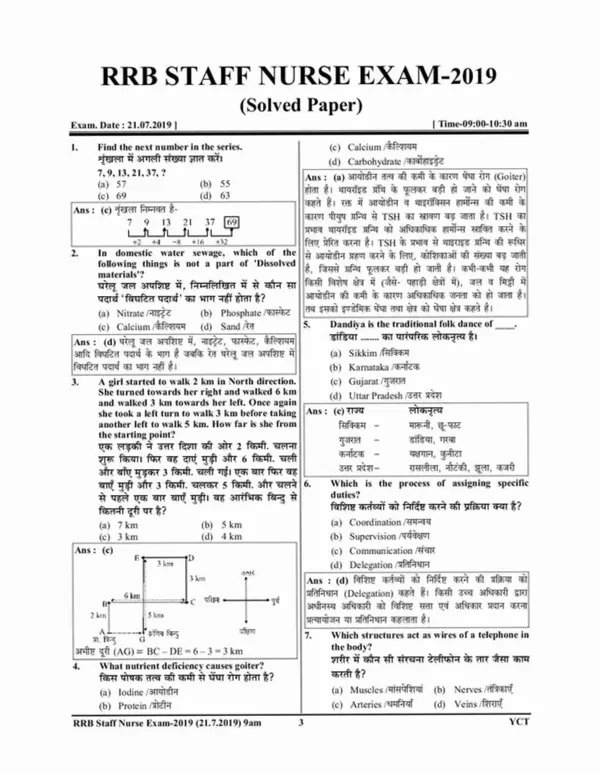 RRB_Paramedical_-_हिंदी_और_अंग्रेजी_माध्यम_-_आरआरबी_पैरामेडिकल_हल_प्रश्नपत्र_(2023-24)