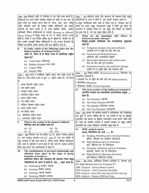 RRB_Paramedical_-_हिंदी_और_अंग्रेजी_माध्यम_-_आरआरबी_पैरामेडिकल_हल_प्रश्नपत्र_(2023-24)