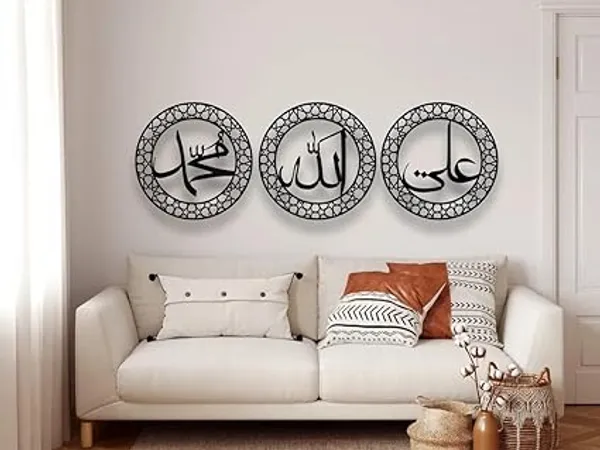 Ali,_Allah,_Mohammad_Metal_Wall_Art_45_X_45_CM
