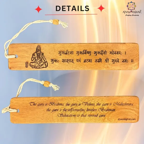 Set_of_2_Guru_Mantra_Engraved_Wooden_Bookmark