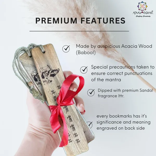 Set_of_2_Hare_Ram_Mantra_Engraved_Wooden_Bookmark