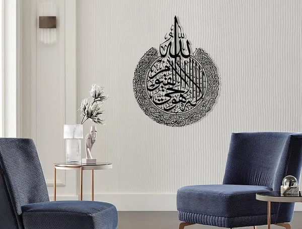 Ayatul_Kursi_Metal_Wall_Art