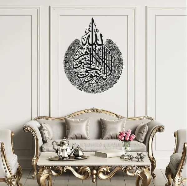 Ayatul_Kursi_Metal_Wall_Art