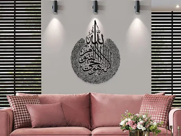 Ayatul_Kursi_Metal_Wall_Art