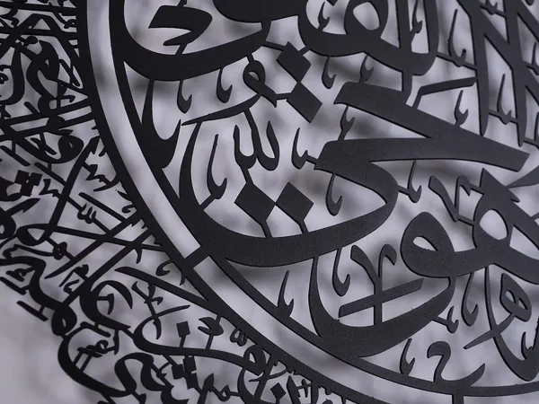 Ayatul_Kursi_Metal_Wall_Art