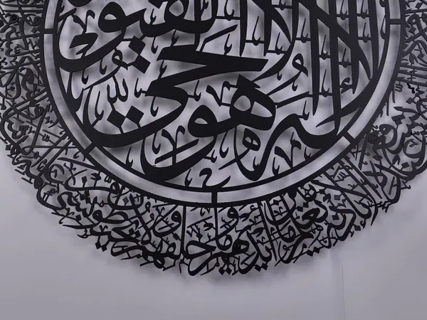 Ayatul_Kursi_Metal_Wall_Art