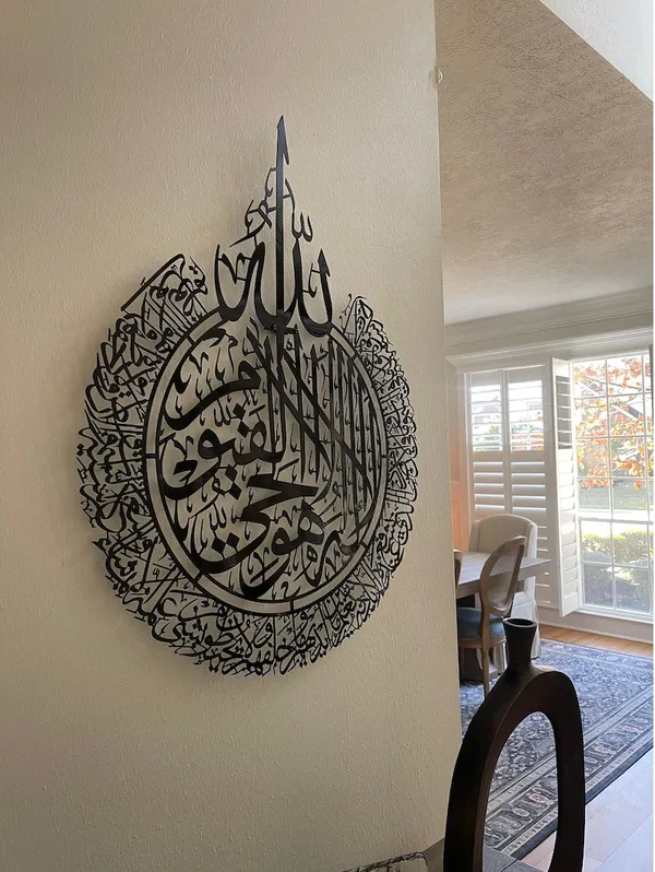 Ayatul_Kursi_Metal_Wall_Art