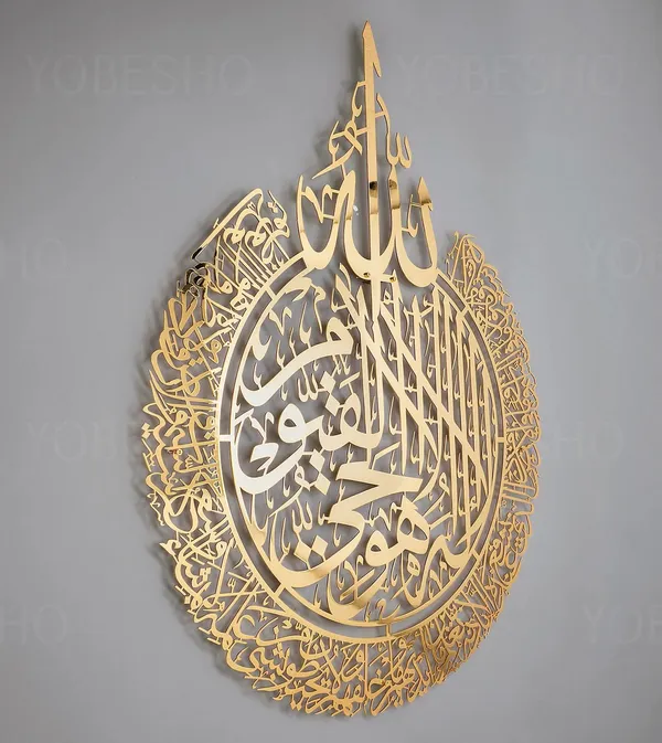 Ayatul_Kursi_Metal_Wall_Art_(Gold)