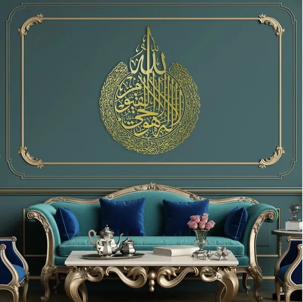 Ayatul_Kursi_Metal_Wall_Art_(Gold)
