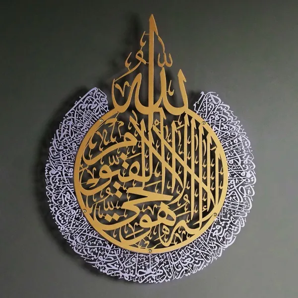 Ayatul_Kursi_Metal_Wall_Art_(Gold_&_Silver)