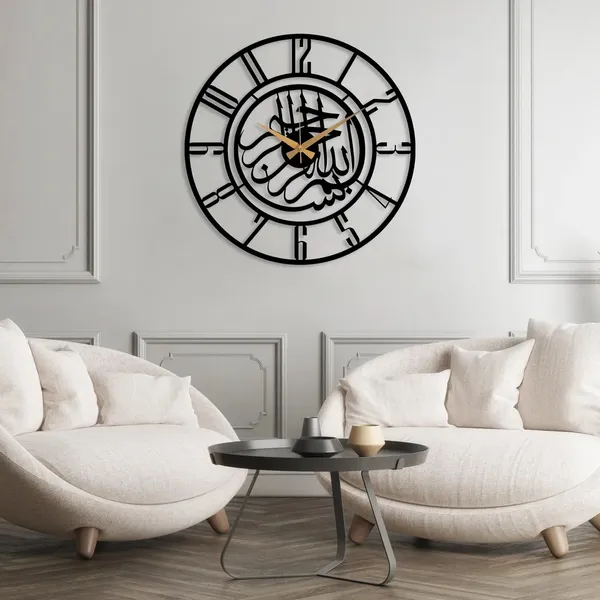 Basmala_Islamic_Metal_Wall_Clock,_Basmala_Calligraphy_Clock