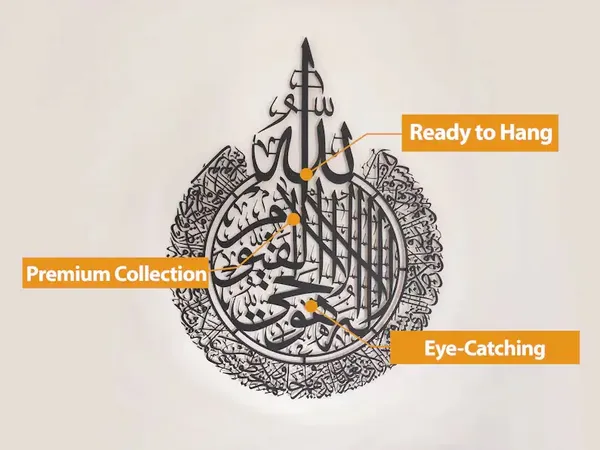 Ayatul_Kursi_Metal_Wall_Art