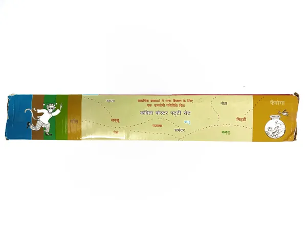 Kavita_Poster_Patti_Set_By_Eklavya_Publication