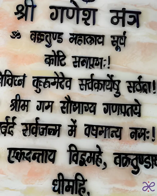 Shri_Ganesh_Mantra_Wall_Art_