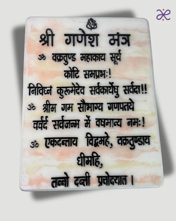 Shri_Ganesh_Mantra_Wall_Art_