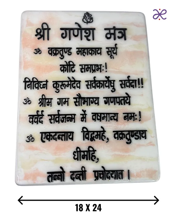 Shri_Ganesh_Mantra_Wall_Art_