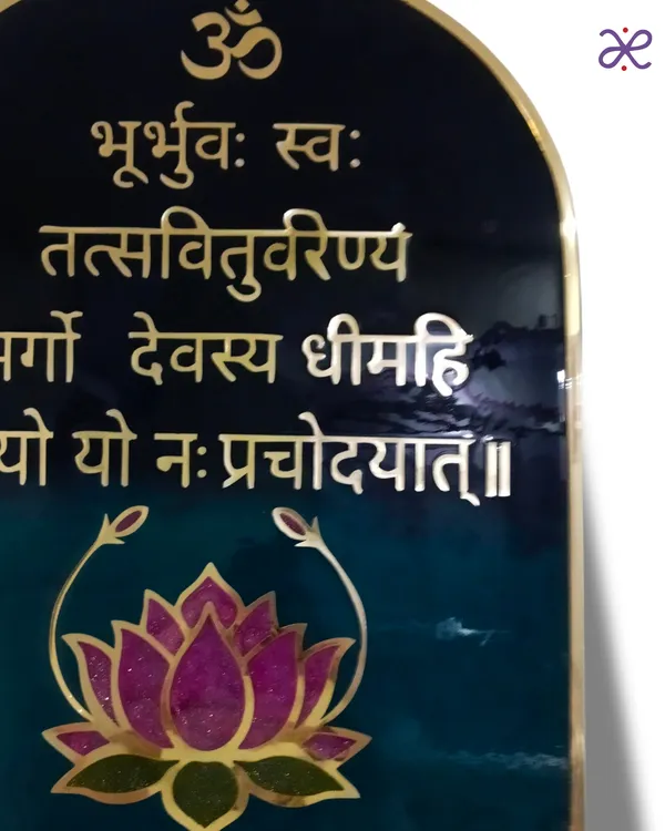 Lotus_Gaytri_Mantra_Wall_Art