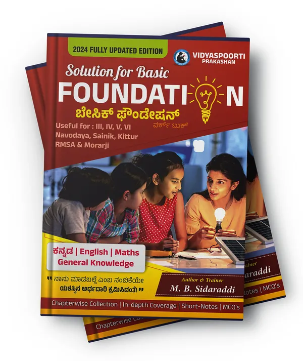 Basic_Foundation_Book_(Kannada_&_English)_