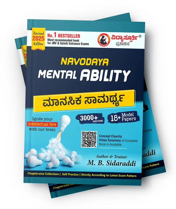 Navodaya_Mental_Ability_Work_Book_(Kannada_&_English)