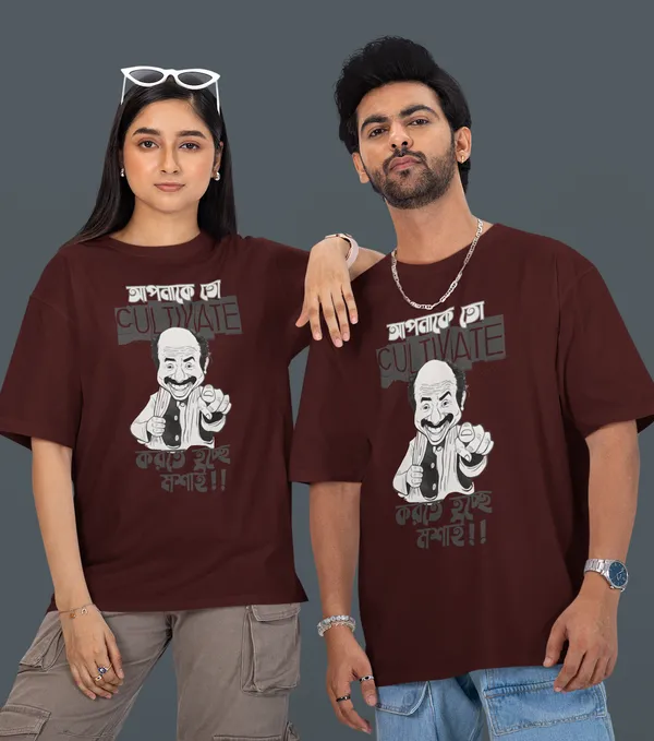 Unisex_Maroon_Bengali_Ray_Collection_-_Pure_Cotton_Oversized_Drop_Shoulder_T-Shirt_(240_Gsm)_(Sonar_Kella_-_Apnake_to_Cultivate_Korte_Hoche_Moshai)