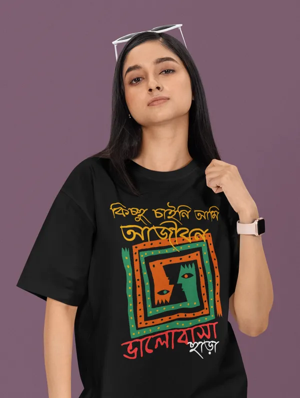 Unisex_Black_Bengali_Collection_-_Pure_Cotton_Oversized_Drop_Shoulder_T-Shirt_(240_Gsm)_(Kichu_Chaini_Ami_Ajeebon_Bhalobasa_Chara)