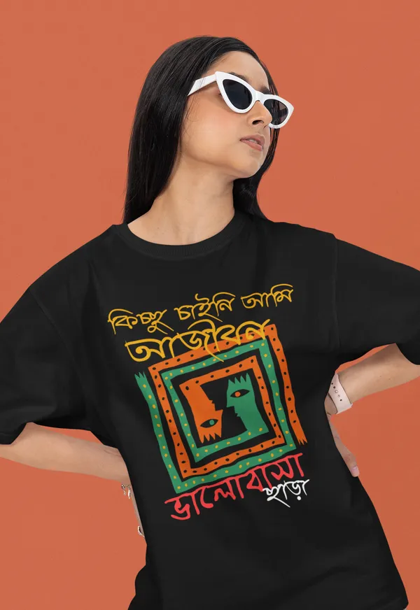 Unisex_Black_Bengali_Collection_-_Pure_Cotton_Oversized_Drop_Shoulder_T-Shirt_(240_Gsm)_(Kichu_Chaini_Ami_Ajeebon_Bhalobasa_Chara)