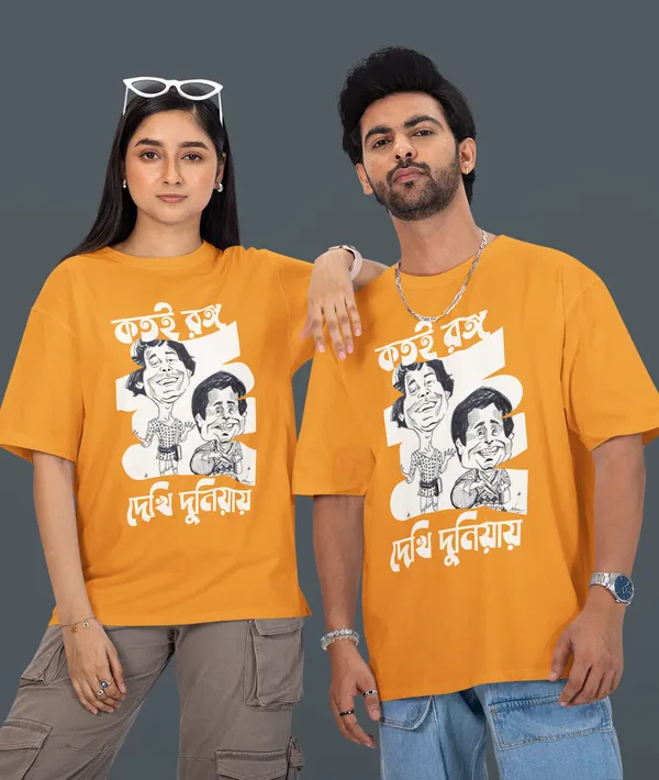 Unisex_Mustard_Yellow_Bengali_Ray_Collection_-_Pure_Cotton_Oversized_Drop_Shoulder_T-Shirt_(240_Gsm)_(Kotoi_Rongo_Dekhi_Duniya)