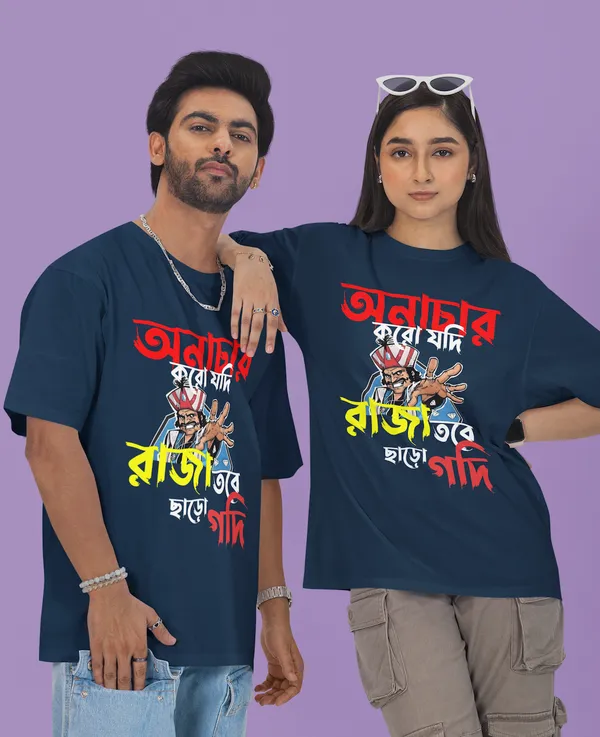 Unisex_Darkest_Blue_Bengali_Ray_Collection_-_Pure_Cotton_Oversized_Drop_Shoulder_T-Shirt_(240_Gsm)_(Anachar_Karo_Jodi_Raja_Tobe_Charo_Godi_Hirok_Rajar_Deshe)