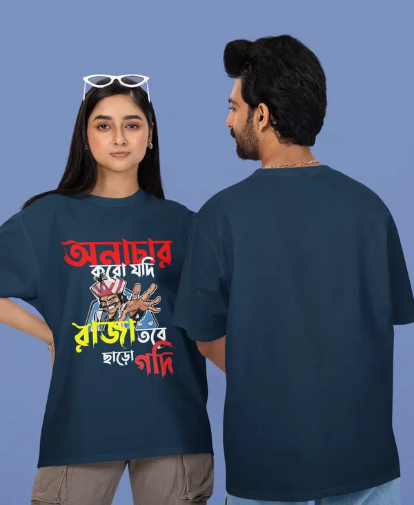 Unisex_Darkest_Blue_Bengali_Ray_Collection_-_Pure_Cotton_Oversized_Drop_Shoulder_T-Shirt_(240_Gsm)_(Anachar_Karo_Jodi_Raja_Tobe_Charo_Godi_Hirok_Rajar_Deshe)