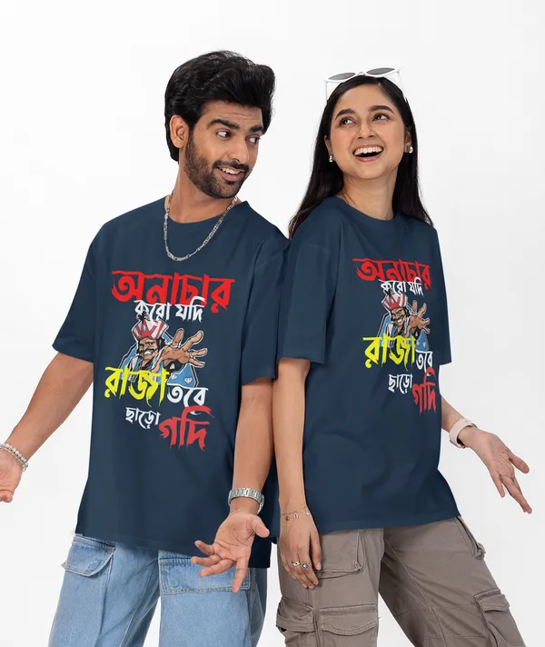 Unisex_Darkest_Blue_Bengali_Ray_Collection_-_Pure_Cotton_Oversized_Drop_Shoulder_T-Shirt_(240_Gsm)_(Anachar_Karo_Jodi_Raja_Tobe_Charo_Godi_Hirok_Rajar_Deshe)