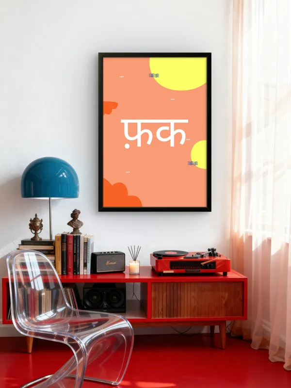 Black_Framed_Fuck_Off_Fibre_Art_|_For_Home_&_Office_Decor