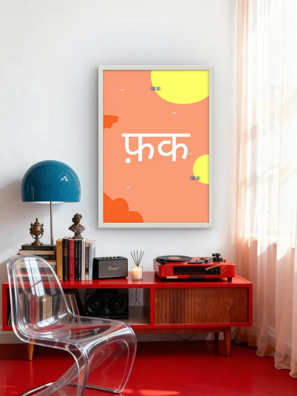 White_Framed_Fuck_Off_Fibre_Art_|_For_Home_&_Office_Decor