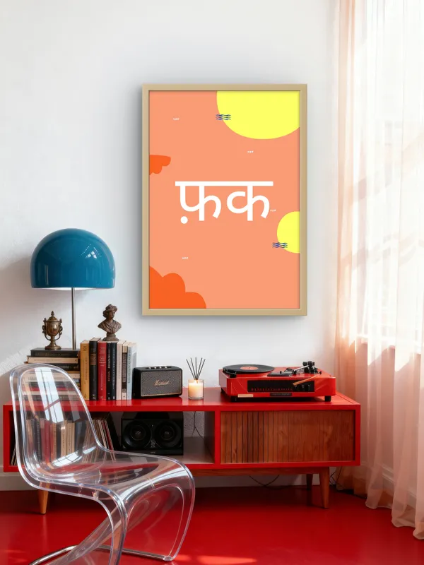 Wooden_Framed_Fuck_Off_Fibre_Art_|_For_Home_&_Office_Decor