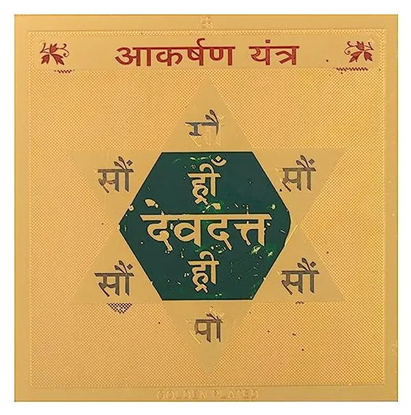 Aakarshan_Yantra