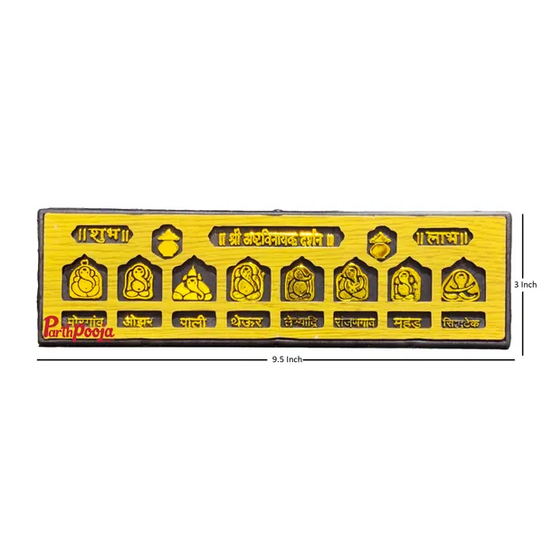 Ashtavinayak_Darshan_Door_Plate