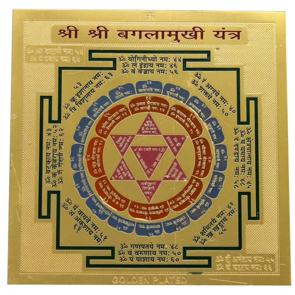 Shree_Shree_Baglamukhi_Yantra