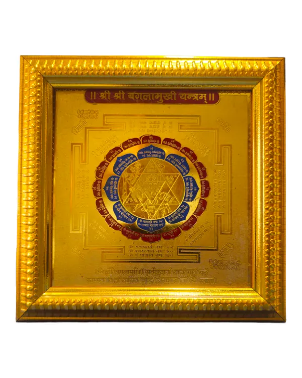 Shree_Shree_Baglamukhi_Yantra