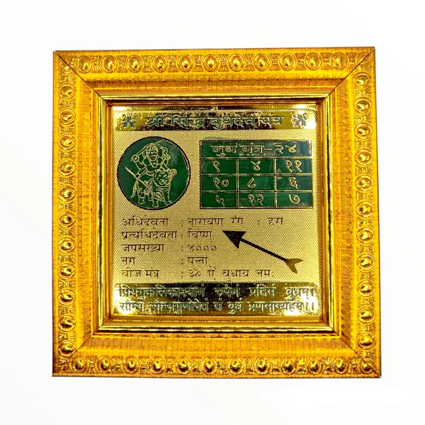Shree_Siddh_Budhdev_Yantra
