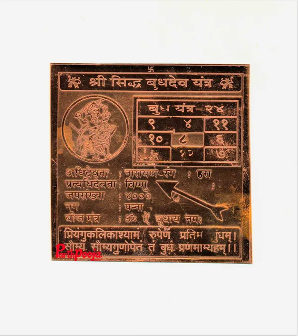 Shri_Siddha_Budh_Dev_Yantra