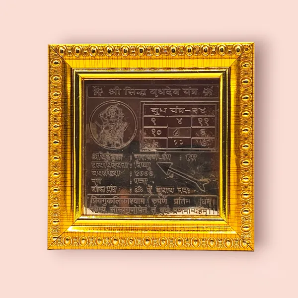 Shri_Siddha_Budh_Dev_Yantra