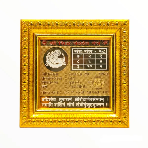 Shree_Siddh_Chandradev_Yantra