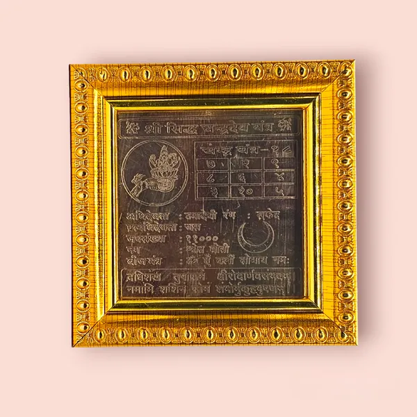Shri_Sidh_Chandra_Dev_Yantra