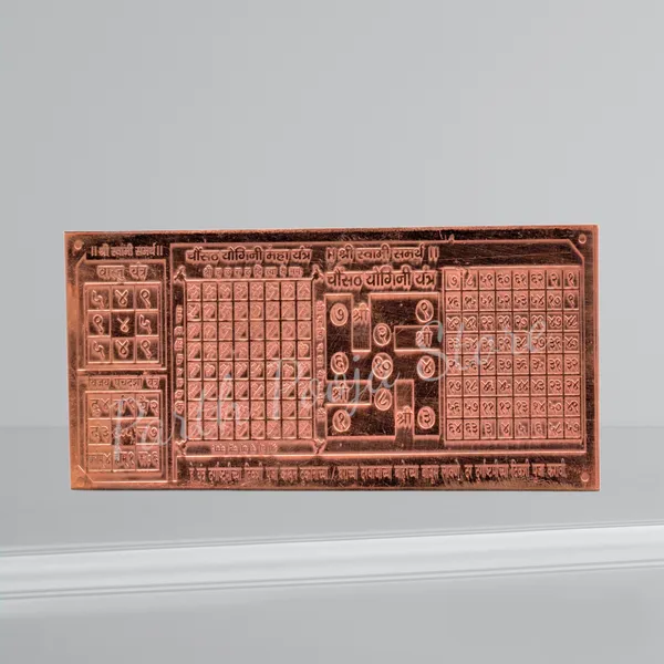 64_(Chausath)_Yogini_Yantra_(Copper)