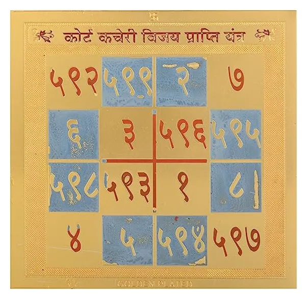 Court_Kacheri_Vijay_Prapti_Yantra