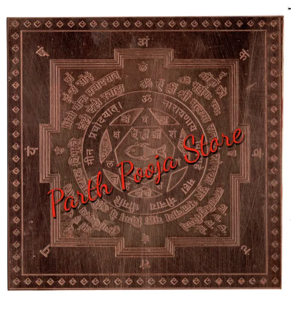 Gayatri_Matsya_Yantra_For_Wealth_&_Good_Luck